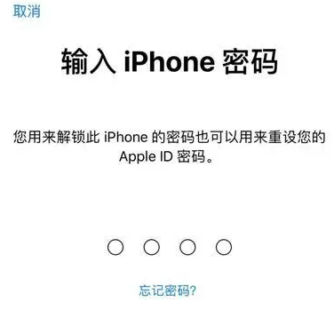 松潘苹果15维修网点分享iPhone 15六位密码怎么改四位 