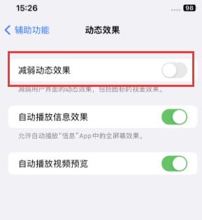 松潘苹果售后维修点分享苹果iPhone如何隐藏dock栏 