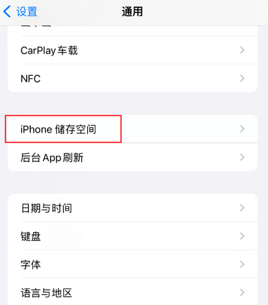 松潘iPhone系统维修分享iPhone储存空间系统数据占用过大怎么修复 