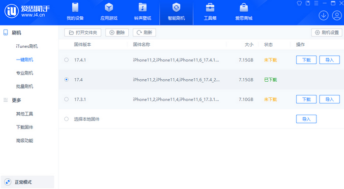 松潘苹果12维修站分享为什么推荐iPhone12用户升级iOS17.4