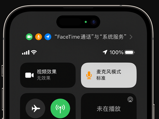 松潘苹果授权维修网点分享iPhone在通话时让你的声音更清晰 