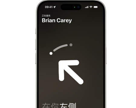 松潘苹果15维修iPhone15使用“查找”与朋友见面