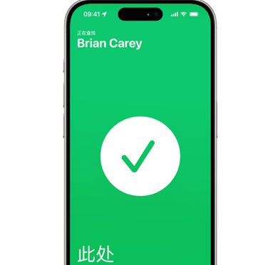 松潘苹果15维修iPhone15使用“查找”与朋友见面