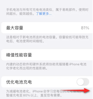 松潘苹果15维修分享iPhone15充电到80%就充不进电了怎么办 