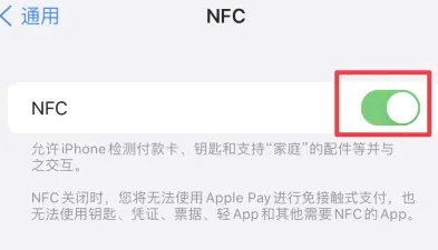 松潘苹果维修服务分享iPhone15NFC功能开启方法 