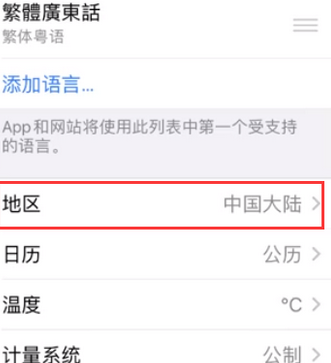 松潘苹果无线网维修店分享iPhone无线局域网无法开启怎么办