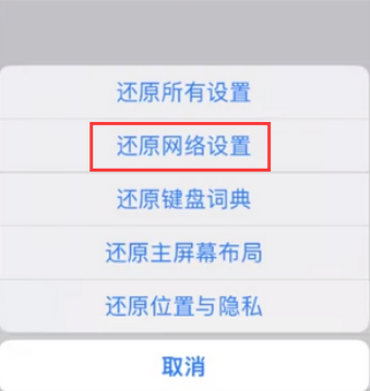 松潘苹果无线网维修店分享iPhone无线局域网无法开启怎么办