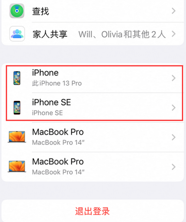 松潘苹松潘果维修网点分享iPhone如何查询序列号