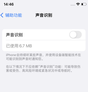 松潘苹果锁屏维修分享iPhone锁屏时声音忽大忽小调整方法