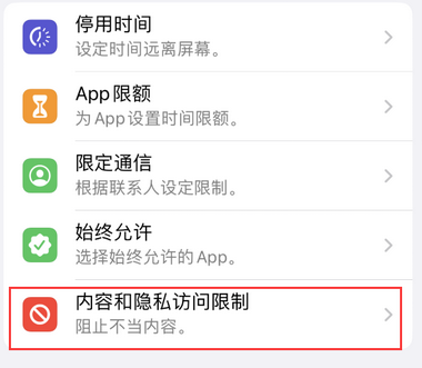 松潘appleID维修服务iPhone设置中Apple ID显示为灰色无法使用