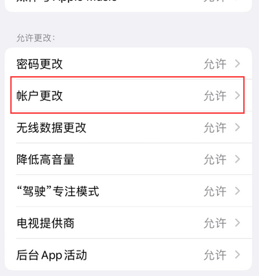 松潘appleID维修服务iPhone设置中Apple ID显示为灰色无法使用