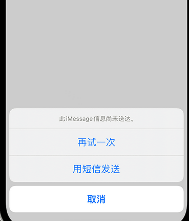 松潘apple维修iPhone上无法正常发送iMessage信息