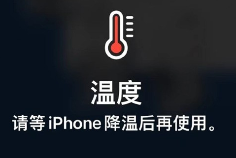 松潘苹果维修站分享iPhone手机发烫严重怎么办 