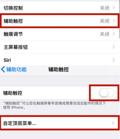 松潘苹松潘果维修网点分享iPhone快速返回上一级方法教程