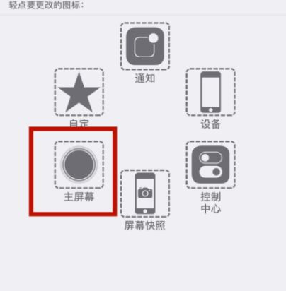 松潘苹松潘果维修网点分享iPhone快速返回上一级方法教程