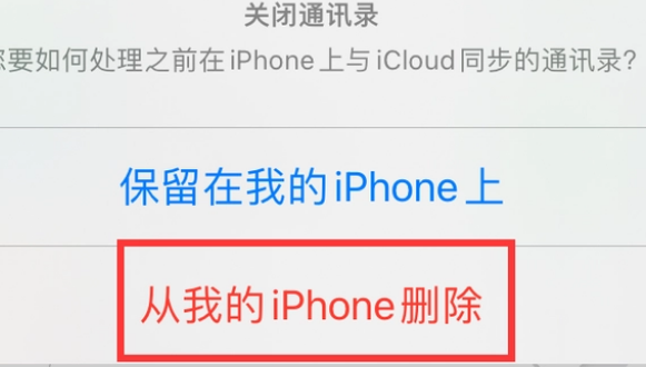 松潘苹果14维修站分享iPhone14如何批量删除联系人