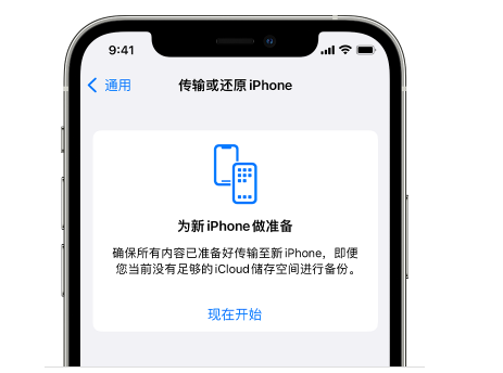 松潘苹果14维修网点分享iPhone14如何增加iCloud临时免费空间 