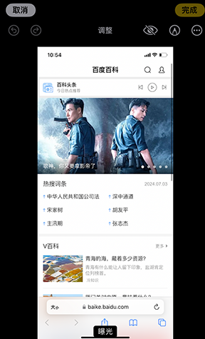 松潘iPhone维修服务分享iPhone怎么批量修图