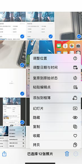 松潘iPhone维修服务分享iPhone怎么批量修图