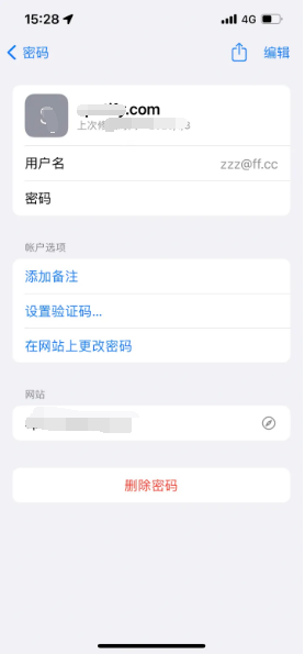 松潘苹果14服务点分享iPhone14忘记APP密码快速找回方法 