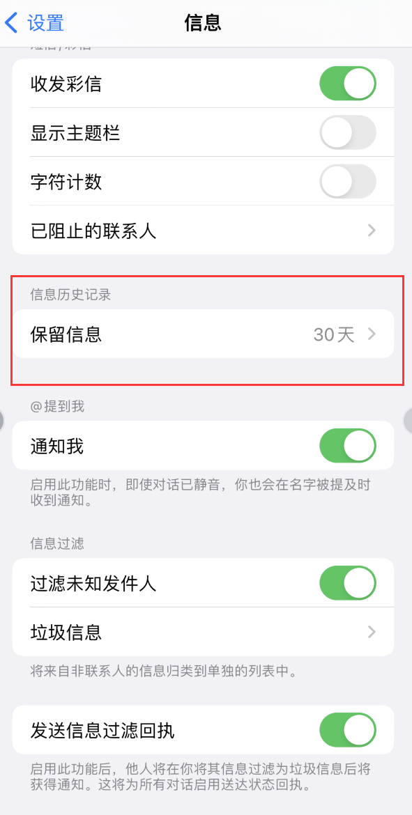 松潘Apple维修如何消除iOS16信息应用出现红色小圆点提示 