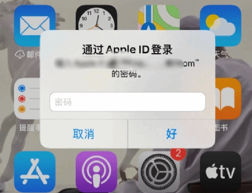 松潘苹果设备维修分享无故多次要求输入AppleID密码怎么办 