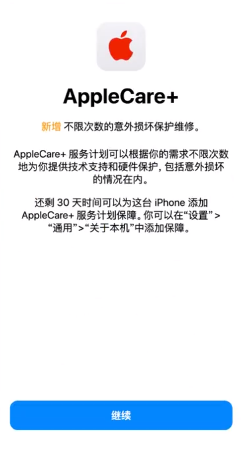 松潘苹果手机维修分享:如何在iPhone上购买AppleCare+服务计划? 