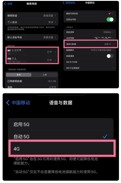 松潘苹果手机维修分享iPhone14如何切换4G/5G? iPhone14 5G网络切换方法 