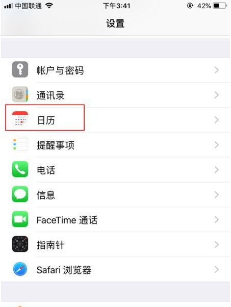 松潘苹果14维修分享如何关闭iPhone 14锁屏上的农历显示 