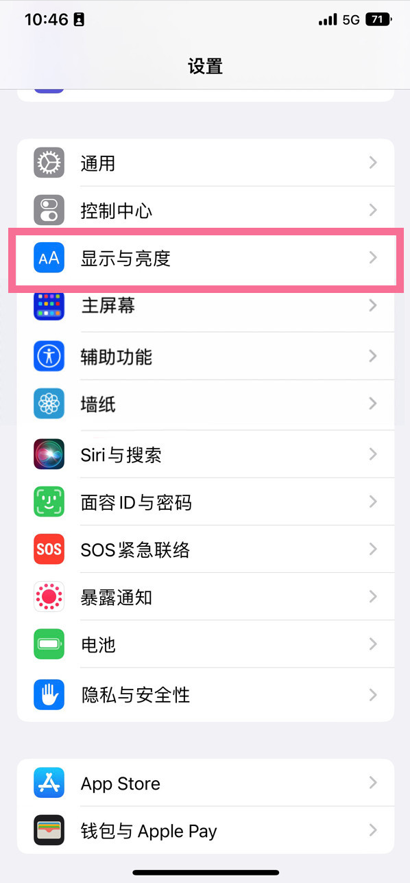 松潘苹果14维修店分享iPhone14 plus如何设置护眼模式 