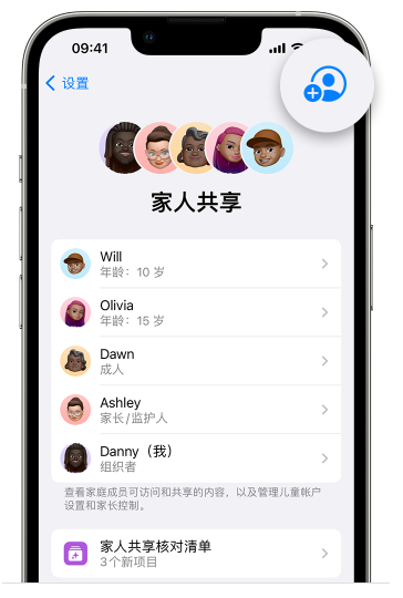 松潘苹果维修网点分享iOS 16 小技巧：通过“家人共享”为孩子创建 Apple ID 