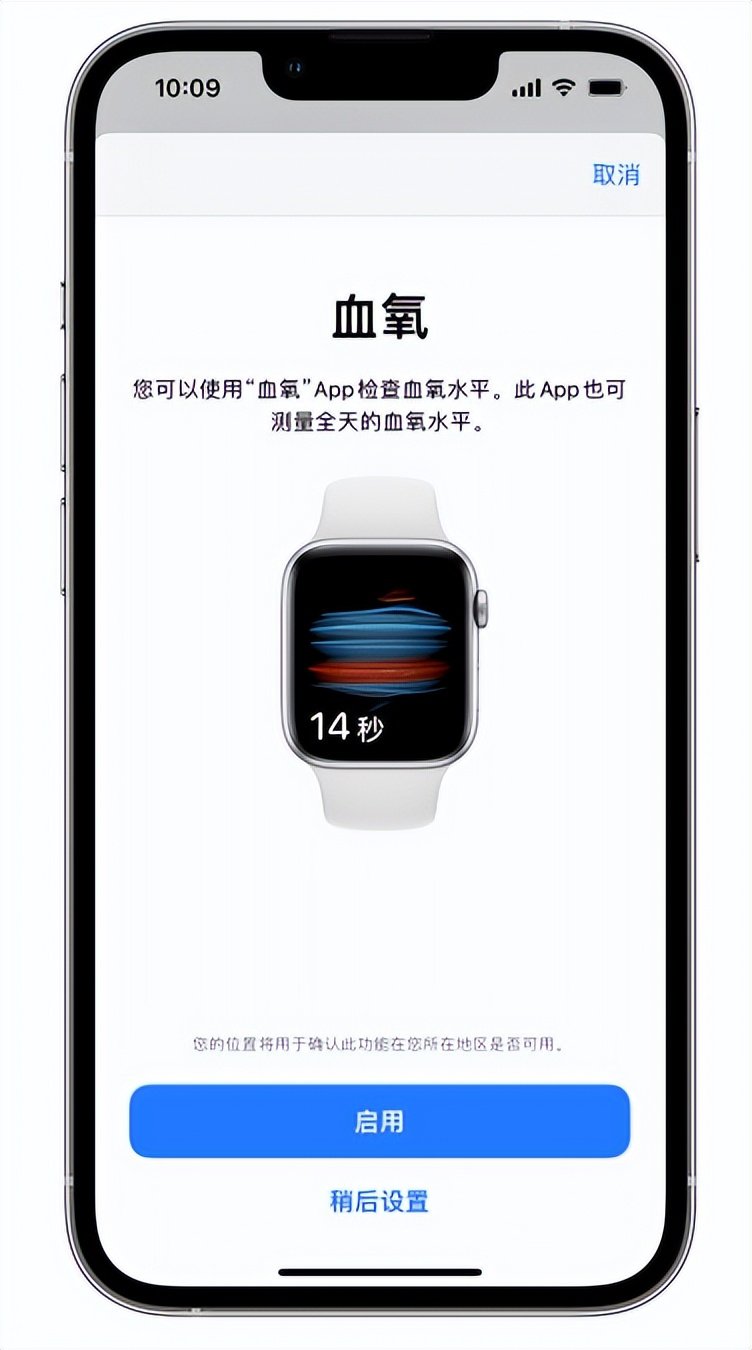 松潘苹果14维修店分享使用iPhone 14 pro测血氧的方法 