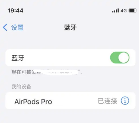 松潘苹果维修网点分享AirPods Pro连接设备方法教程 