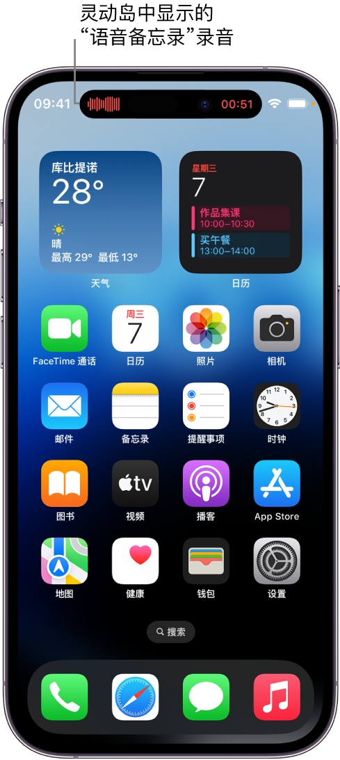 松潘苹果14维修分享在 iPhone 14 Pro 机型中查看灵动岛活动和进行操作 