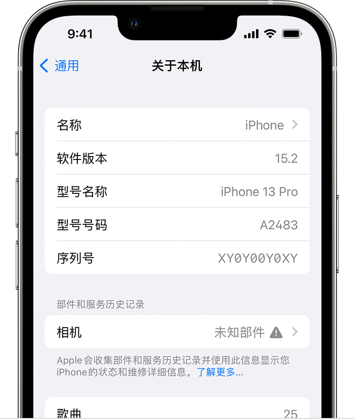 松潘苹果维修分享iPhone 出现提示相机“未知部件”是什么原因？ 