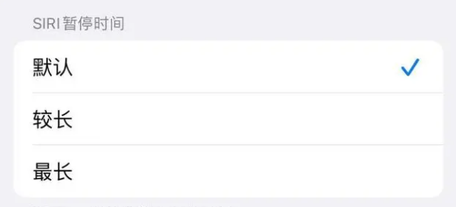 松潘苹果维修分享iOS 16上隐藏的Siri的四种新用法 