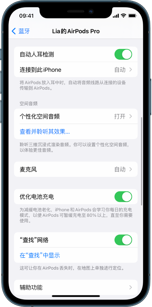 松潘苹果手机维修分享如何通过 iPhone “查找”功能定位 AirPods 