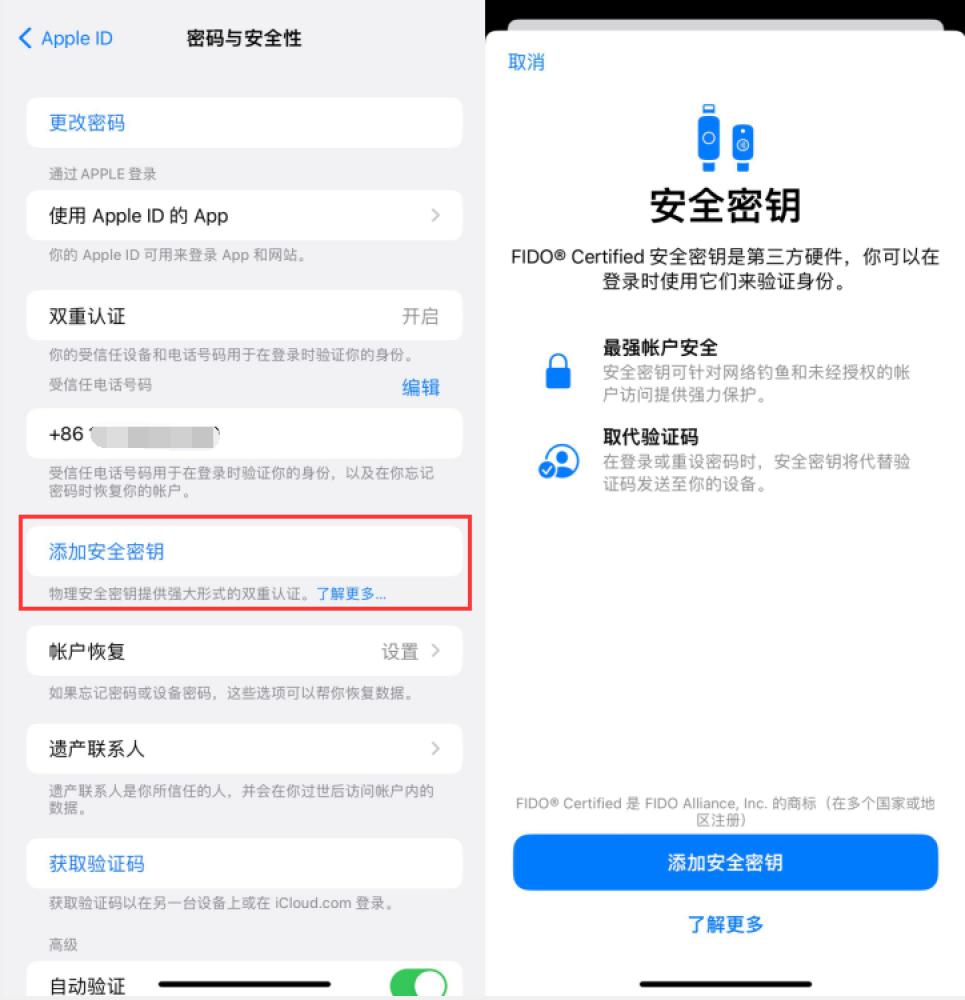 松潘苹果服务网点分享物理安全密钥有什么用？iOS 16.3新增支持物理安全密钥会更安全吗？ 