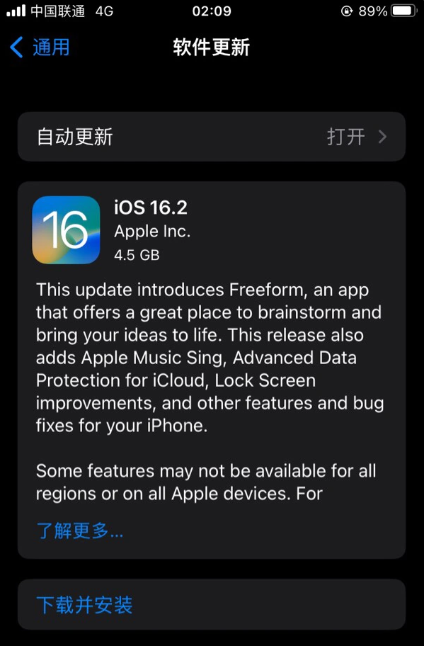 松潘苹果服务网点分享为什么说iOS 16.2 RC版非常值得更新 
