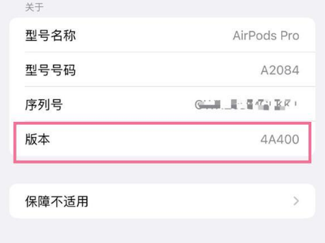 松潘苹果手机维修分享AirPods pro固件安装方法 