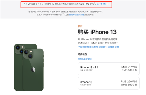 松潘苹果13维修分享现在买iPhone 13划算吗 