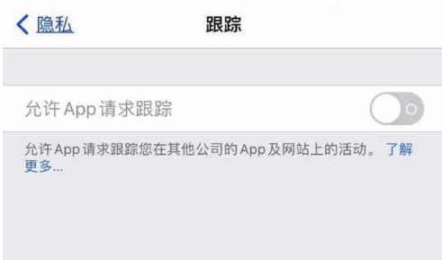 松潘苹果13维修分享使用iPhone13时如何保护自己的隐私 