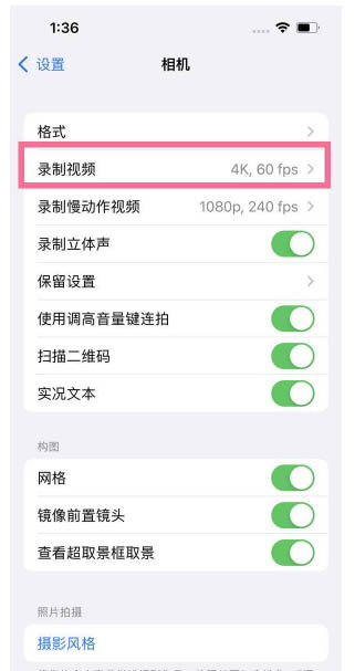 松潘苹果13维修分享iPhone13怎么打开HDR视频 