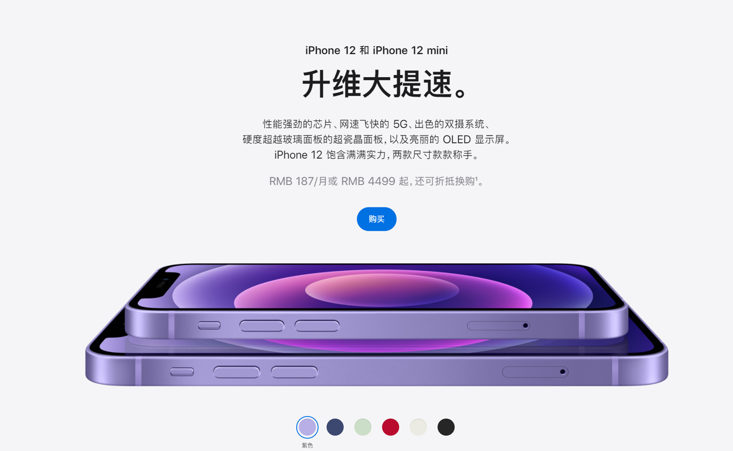 松潘苹果手机维修分享 iPhone 12 系列价格降了多少 