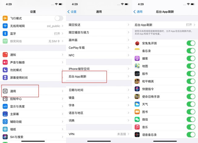 松潘苹果手机维修分享苹果 iPhone 12 的省电小技巧 