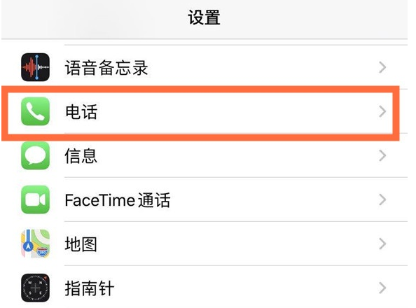 松潘苹果手机维修分享iPhone12如何设置来电小窗口 