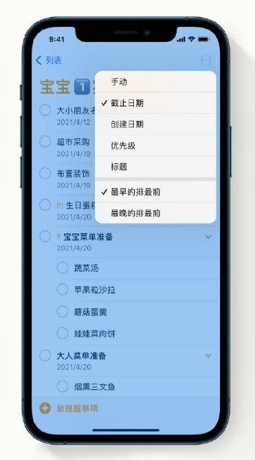 松潘苹果手机维修分享iPhone 12 小技巧 