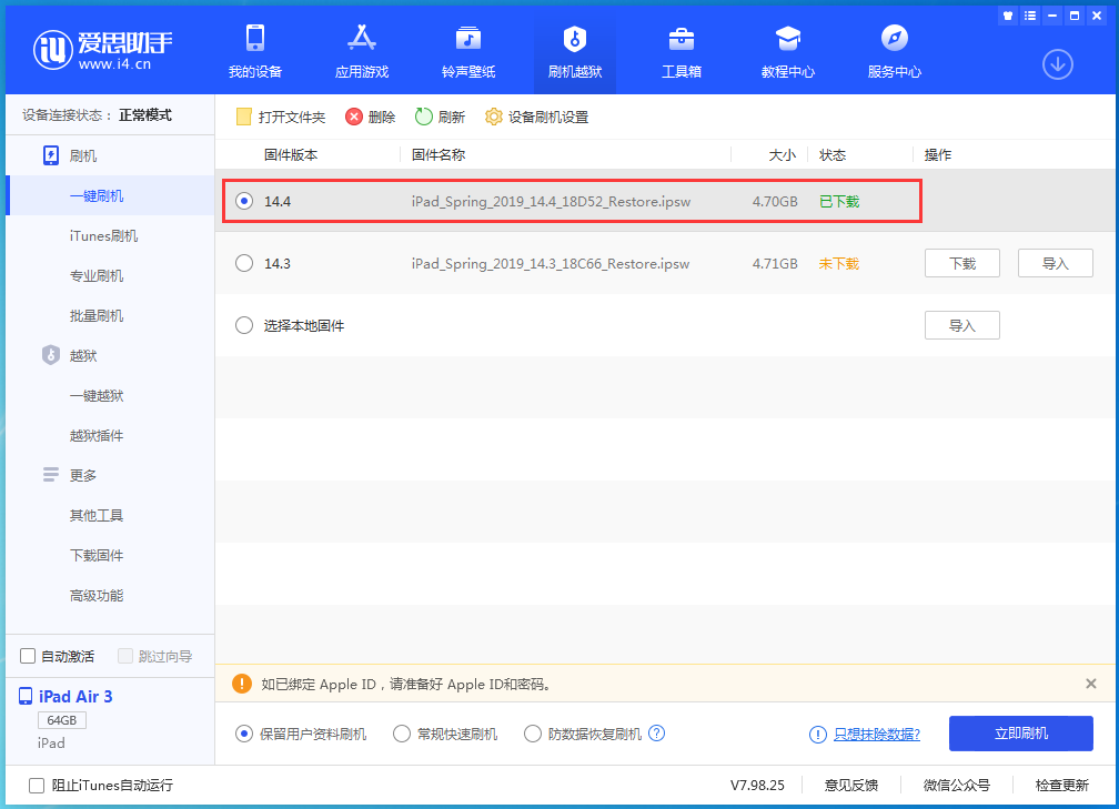 松潘苹果手机维修分享iPhone 12 提示“无法检查更新”导致不能正常升级怎么办 