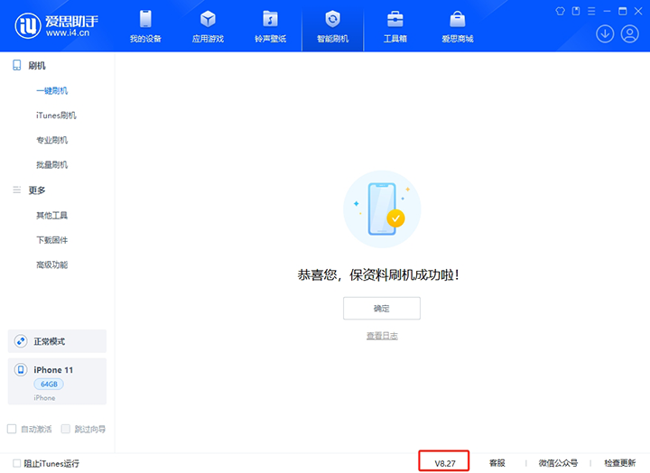 松潘苹果手机维修分享iOS 17.6.1正式版升级_iOS 17.6.1正式版一键刷机教程 