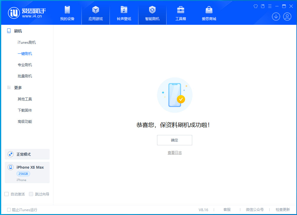 松潘苹果手机维修分享iOS 17.5测试版升级_iOS 17.5测试版一键刷机教程 